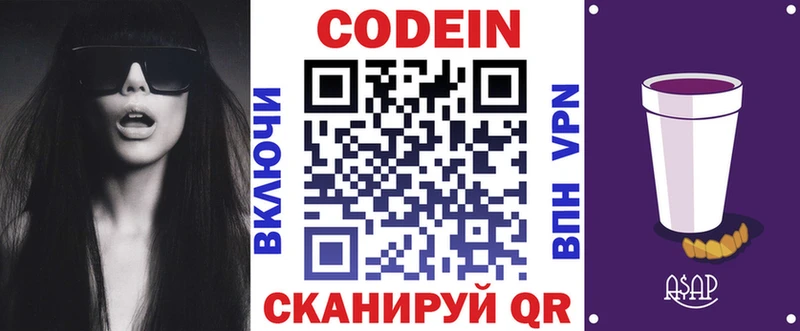 Кодеиновый сироп Lean напиток Lean (лин)  сколько стоит  Шлиссельбург 
