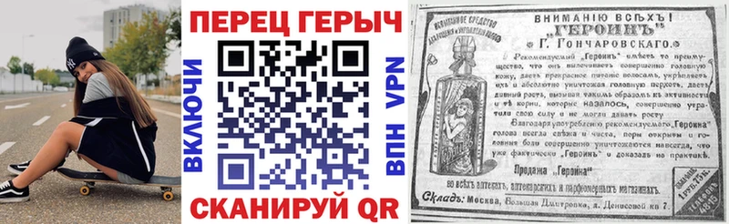 Героин белый Шлиссельбург
