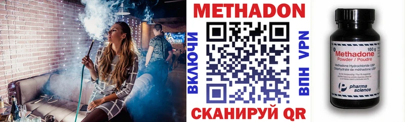 Метадон белоснежный  где можно купить   Шлиссельбург 